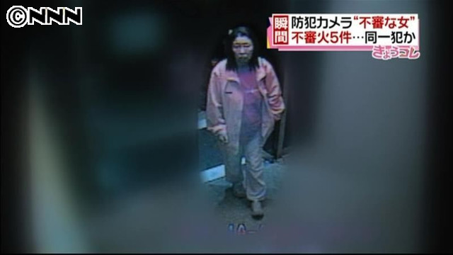 大阪・堺の連続不審火、手をかざしただけで炎を発生させる女の姿がカメラに映されていた　