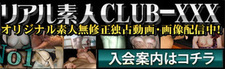 完全オリジナル動画CLUB-XXX