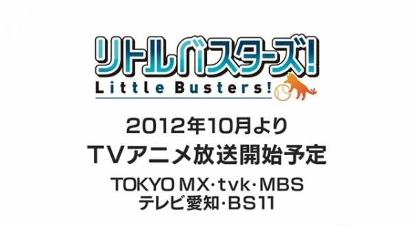 リトルバスターズ！　アニメ　PV　4