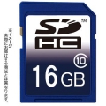 超特価 16GB SDHC class10 ￥399 最安値