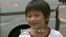 【野球】イチローに神戸の小学生「全打席場外ホームラン」