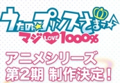 アニメ「うたの☆プリンスさまっ♪」第2期、4月放送開始！