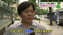韓国市民 「震災のとき、韓国は日本を支援したのに！！頭を後ろから殴られたような感じです」
